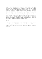 외국과 한국의 피부미용사 제도의 차이점 및 향후 피부미용업의 전망에 대해-4