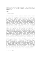 외국과 우리나라의 아동복지 발달사를 비교해보고, 그로 인한 우리의 과제가 무엇인지 기술해 보시오-2