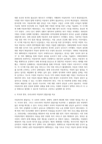 외국과 우리나라의 아동복지 발달사를 비교해보고, 그로 인한 우리의 과제가 무엇인지 기술해 보시오-4
