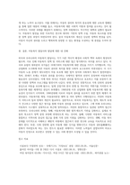 외국과 우리나라의 아동복지 발달사를 비교해보고, 그로 인한 우리의 과제가 무엇인지 기술해 보시오-6