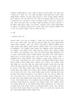 시대의 흐름과 문화의 발전에 따라 가족의 기능은 변화하고 있다 이에 전통적 가족의 기능과 현대적 가족의 기능의 변화를 비교하여 그 안에서 발생 될 수 있는 문제점과 해결방안에 대해 논하시오-2