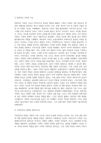 시대의 흐름과 문화의 발전에 따라 가족의 기능은 변화하고 있다 이에 전통적 가족의 기능과 현대적 가족의 기능의 변화를 비교하여 그 안에서 발생 될 수 있는 문제점과 해결방안에 대해 논하시오-3