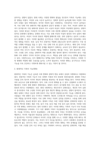 시대의 흐름과 문화의 발전에 따라 가족의 기능은 변화하고 있다 이에 전통적 가족의 기능과 현대적 가족의 기능의 변화를 비교하여 그 안에서 발생 될 수 있는 문제점과 해결방안에 대해 논하시오-4
