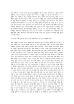 시대의 흐름과 문화의 발전에 따라 가족의 기능은 변화하고 있다 이에 전통적 가족의 기능과 현대적 가족의 기능의 변화를 비교하여 그 안에서 발생 될 수 있는 문제점과 해결방안에 대해 논하시오-5
