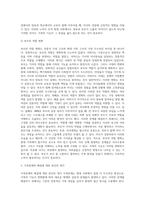 시대의 흐름과 문화의 발전에 따라 가족의 기능은 변화하고 있다 이에 전통적 가족의 기능과 현대적 가족의 기능의 변화를 비교하여 그 안에서 발생 될 수 있는 문제점과 해결방안에 대해 논하시오-6