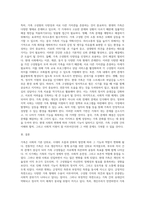시대의 흐름과 문화의 발전에 따라 가족의 기능은 변화하고 있다 이에 전통적 가족의 기능과 현대적 가족의 기능의 변화를 비교하여 그 안에서 발생 될 수 있는 문제점과 해결방안에 대해 논하시오-7