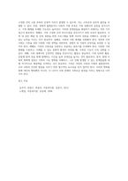시대의 흐름과 문화의 발전에 따라 가족의 기능은 변화하고 있다 이에 전통적 가족의 기능과 현대적 가족의 기능의 변화를 비교하여 그 안에서 발생 될 수 있는 문제점과 해결방안에 대해 논하시오-8