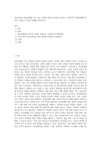 정신건강론) 정신장애를 갖고 있는 사람의 권익과 인권을 보장하는 사회복지적 개입방법에 관하여 기술하고 자신의 견해를 제시하시오-1
