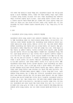정신건강론) 정신장애를 갖고 있는 사람의 권익과 인권을 보장하는 사회복지적 개입방법에 관하여 기술하고 자신의 견해를 제시하시오-2
