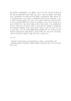 정신건강론) 정신장애를 갖고 있는 사람의 권익과 인권을 보장하는 사회복지적 개입방법에 관하여 기술하고 자신의 견해를 제시하시오-4