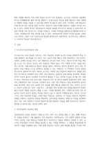 성인학습자의 학습을 촉진하기 위해 교수자는 어떤 전략을 세워야 하는가 세 가지 전략을 제시하시오-2
