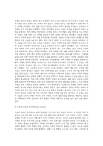 수요와 공급을 이용해 쟁점이 되는 사회현상을 찾아 해결 방안 제시 (6)-3