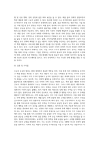 수요와 공급을 이용해 쟁점이 되는 사회현상을 찾아 해결 방안 제시 (6)-4