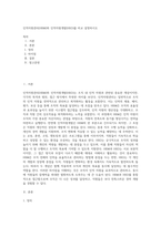 인적자원관리(HRM)와 인적자원개발(HRD)를 비교 설명하시오-1