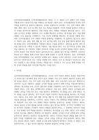 인적자원관리(HRM)와 인적자원개발(HRD)를 비교 설명하시오-2