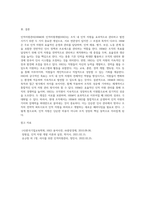 인적자원관리(HRM)와 인적자원개발(HRD)를 비교 설명하시오-3