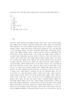 정신건강론 강의 시간에 배운 내용과 교재를 참고하여 자신의 정신건강에 대해 서술하시오 (16)-1