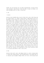 정신건강론 강의 시간에 배운 내용과 교재를 참고하여 자신의 정신건강에 대해 서술하시오 (16)-2