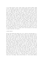 정신건강론 강의 시간에 배운 내용과 교재를 참고하여 자신의 정신건강에 대해 서술하시오 (16)-3