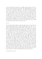 정신건강론 강의 시간에 배운 내용과 교재를 참고하여 자신의 정신건강에 대해 서술하시오 (16)-4