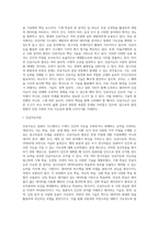 아래의 최신 정보기술 분야를 중심으로 1가지 (1)-2