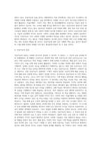 아래의 최신 정보기술 분야를 중심으로 1가지 (1)-3