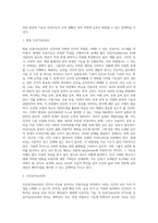 아래의 최신 정보기술 분야를 중심으로 1가지 (1)-4
