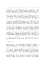 아래의 최신 정보기술 분야를 중심으로 1가지 (1)-5