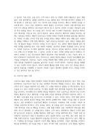 아래의 최신 정보기술 분야를 중심으로 1가지 (1)-6