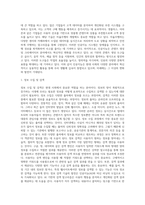아래의 최신 정보기술 분야를 중심으로 1가지 (1)-7
