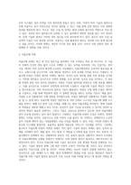 아래의 최신 정보기술 분야를 중심으로 1가지 (1)-8