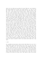 아래의 최신 정보기술 분야를 중심으로 1가지 (1)-10
