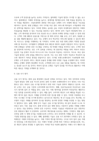 아래의 최신 정보기술 분야를 중심으로 1가지 (1)-11