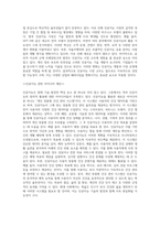 아래의 최신 정보기술 분야를 중심으로 1가지 (1)-13