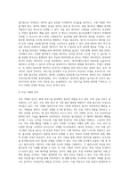 아래의 최신 정보기술 분야를 중심으로 1가지 (1)-16