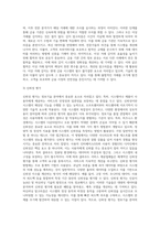 아래의 최신 정보기술 분야를 중심으로 1가지 (1)-17
