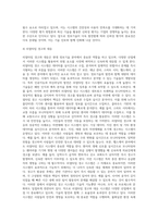 아래의 최신 정보기술 분야를 중심으로 1가지 (1)-18