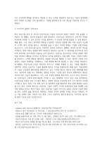 아래의 최신 정보기술 분야를 중심으로 1가지 (1)-19