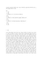 수요곡선과 공급곡선이 일반적인 경우 수요의 가격탄력성이 공급에 비해 비탄력적인 경우 소주에 조세를 부과하면 소주시장-1