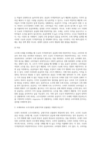 수요곡선과 공급곡선이 일반적인 경우 수요의 가격탄력성이 공급에 비해 비탄력적인 경우 소주에 조세를 부과하면 소주시장-3