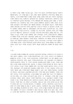 수요곡선과 공급곡선이 일반적인 경우 수요의 가격탄력성이 공급에 비해 비탄력적인 경우 소주에 조세를 부과하면 소주시장-4
