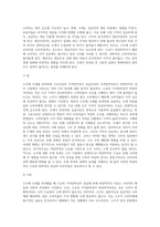 수요곡선과 공급곡선이 일반적인 경우 수요의 가격탄력성이 공급에 비해 비탄력적인 경우 소주에 조세를 부과하면 소주시장-6