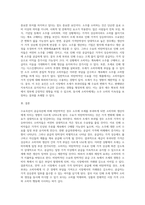 수요곡선과 공급곡선이 일반적인 경우 수요의 가격탄력성이 공급에 비해 비탄력적인 경우 소주에 조세를 부과하면 소주시장-7