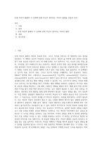 인생 커리어 플랜의 각 단계에 맞춰 자신이 생각하는 커리어 플랜을 만들어 보자-1