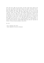 인생 커리어 플랜의 각 단계에 맞춰 자신이 생각하는 커리어 플랜을 만들어 보자-3