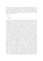 성인학습의 주요이론들과 그 특징 작성하기 (1)-2