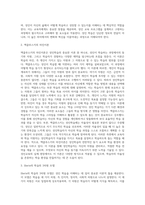 성인학습의 주요이론들과 그 특징 작성하기 (1)-3