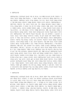 성인학습의 주요이론들과 그 특징 작성하기 (1)-6