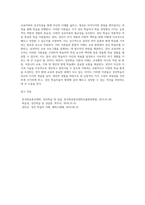 성인학습의 주요이론들과 그 특징 작성하기 (1)-8
