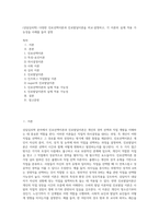 (상담심리학) 다양한 진로선택이론과 진로발달이론을 비교·설명하고, 각 이론의 실제 적용 가능성을 사례를 들어 설명 (1)-1
